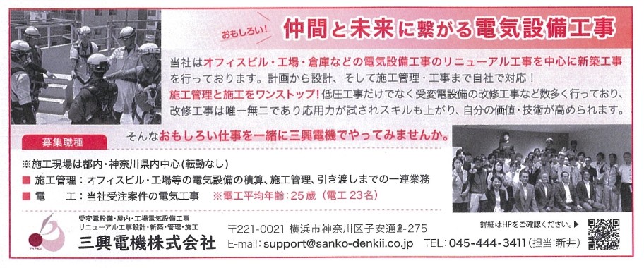 求人記事（目次ページ）加工_page-0001