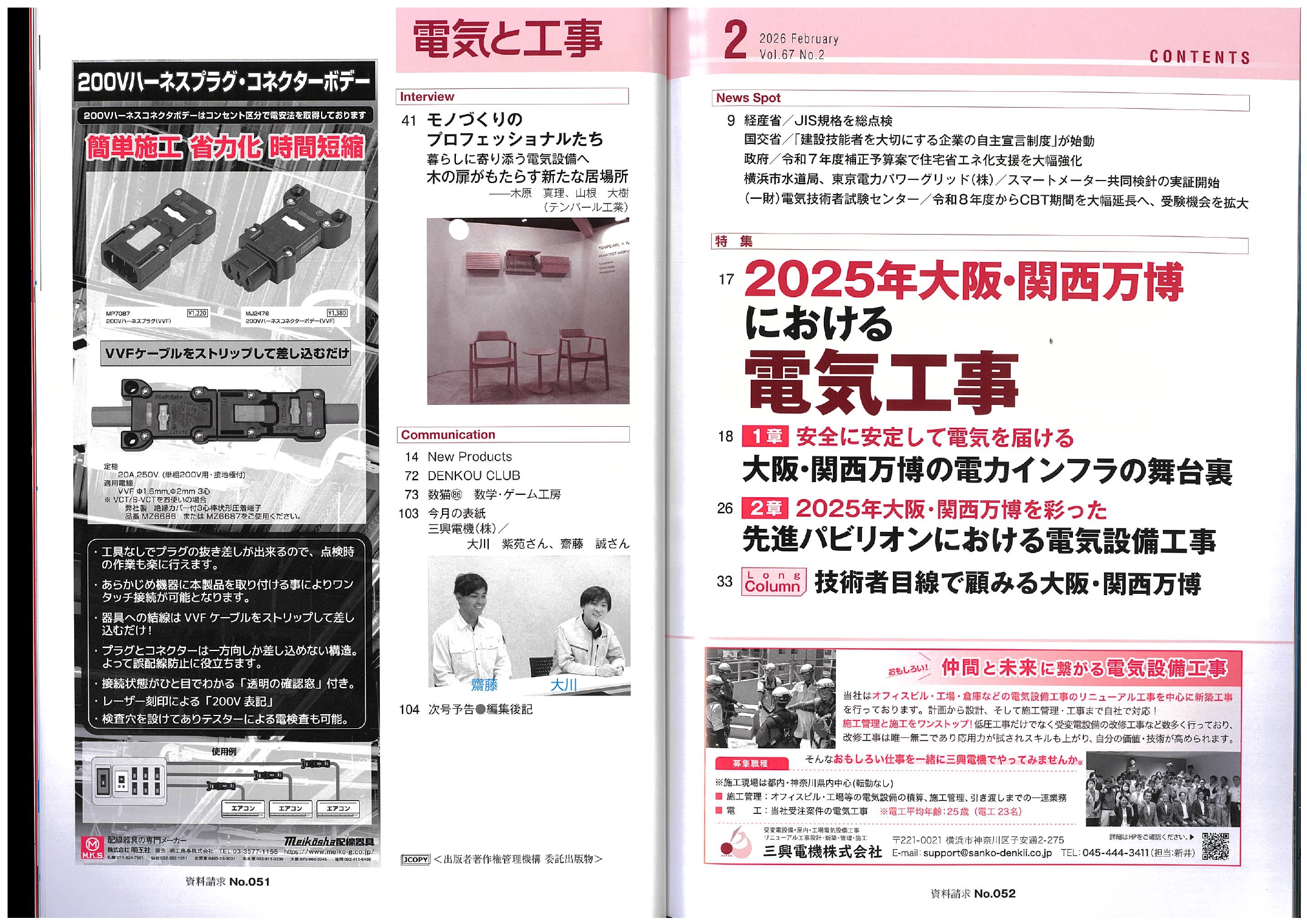 目次のページ_page-0001