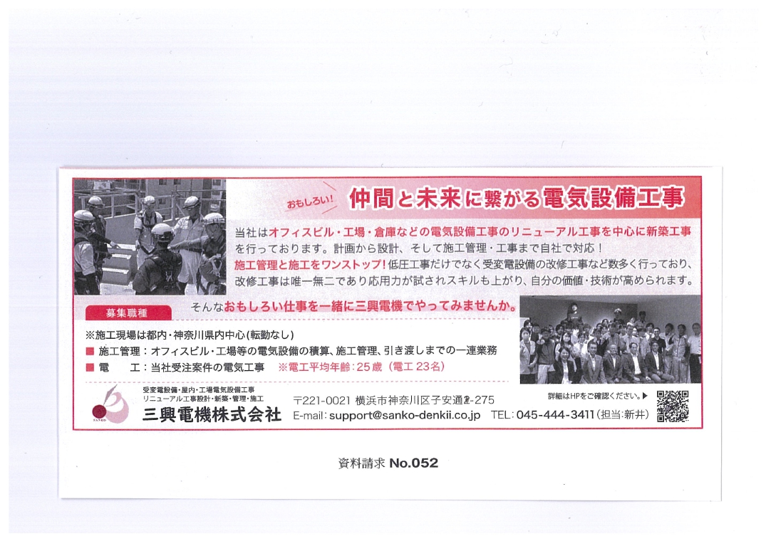 求人記事(目次ページ)_page-0001 求人記事(目次ページ)_page-0001